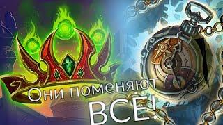 УЛЬТРА СИЛЬНЫЕ АУРЫ, КОТОРЫЕ МОГУТ ИЗМЕНИТЬ ДУЭЛИ | Дуэли | Hearthstone