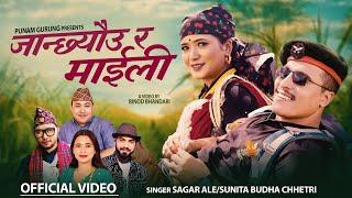 Janchheu Ra Maili - Sagar Ale | Sunita Budha Chhetri | Binod Bhandari | Juna Gurung | New Song 2024