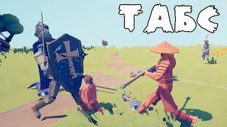 Totally Accurate Battle Simulator challenge! Прохождение миссий в Табс! сложные задания!