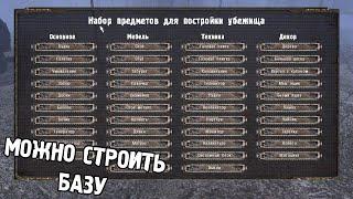 Теперь Я Могу Строить - STALKER Dead Air Survival #9