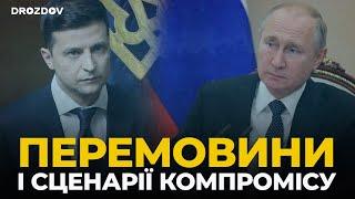 Коли клінч - тоді вирішує третя сторона | Дроздов позиція