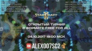 Открытый турнир по Free For All в StarCraft II: Legacy of the Void