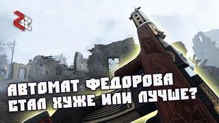 ФЕДОРОВ ПОСЛЕ УМЕНЬШЕНИЯ ТТК | BATTLEFIELD 1