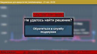 Что делать когда получил VAC в новой волне банов 2020 - За что могут дать бан (CS:GO)