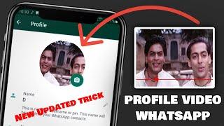 how to set profile video on whatsapp 2023 gif video me gif video kyse lagaye? let's try.