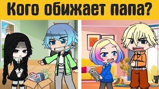 Загадки гача лайф №46  - gacha life / gacha club