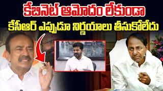 Etala Rajender About KCR On Kaleshwaram Project | Revanth Reddy | News Line Telugu