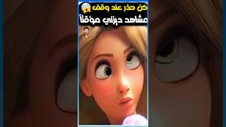 كن حذر دائما عن وقف مشاهد ديزني مؤقتا 