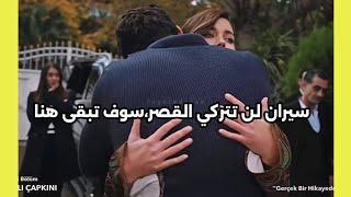 مسلسل طائر الرفراف الحلقه 83 اعلان 1 مترجم للعربيه