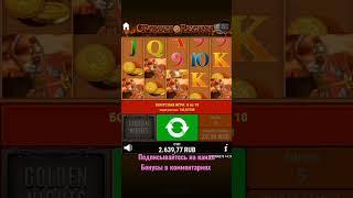 ROMAN LEGION от GAMOMAT #заносынедели #casino #казино #заносы #online #gambling #игры #shorts