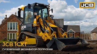 Гусеничный экскаватор-погрузчик JCB 1CXT