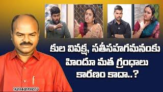 బెదిరిస్తే నిజం దాగుతుందా? | Signature Studios | Bhargavi Kalyani | KR TV @chsambasivarao