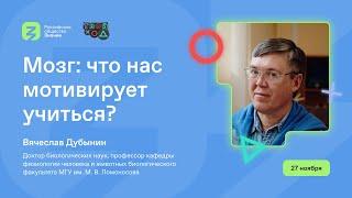 Мозг: потребности, мотивации, эмоции. Как изменить врожденные качества?