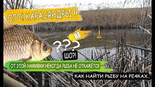 Рыбалка на поплавок весной. Супер наживка за 2 мин. от которой карась ломал мне руки