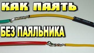 КАК ПАЯТЬ БЕЗ ПАЯЛЬНИКА - ПАЯЛЬНАЯ ПАСТА из КИТАЯ. АЛИЭКСПРЕСС