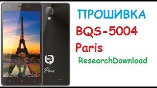 Прошивка BQ-mobile BQS-5004 Paris