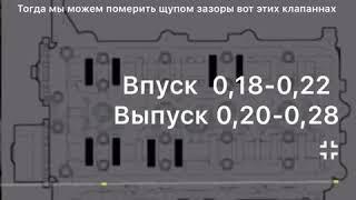 Как померить зазоры клапанов Киа Сид/Хёндай солярис/киа рио