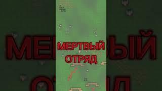 это моё лучшее видео #мем #mindustry #миндастри #война