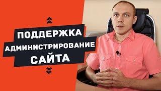 Администрирование сайтов и техническая поддержка, Максим Набиуллин