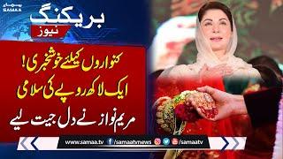 Good News | CM Maryam Nawaz Approves Punjab's Largest Mass Marriage Program | SAMAA TV