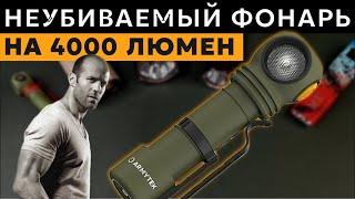 Фонарь для охоты, рыбалки, туризма - Armytek wizard c 2 pro max