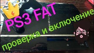 Шумит  PS3 Fat! Избавляемся от шума в PS3 FAT! Которую Прислал Димон Жирнов!