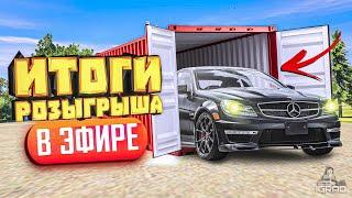  ИТОГИ РОЗЫГРЫША ! GTA 5 RP МОЙ ДОМ / RADMIR СТРИМ С ВЕБКОЙ  ᴴᴰ