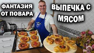 Мини пиццы и булочки! ВЫПЕЧКА С МЯСОМ - ПРИГОТОВЯТ ДАЖЕ  ТЕ, КТО НЕ ДРУЖИТ С ТЕСТОМ! #рецепты