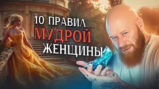 Как стать женщиной, которую БОГОТВОРИТ Мужчина. 10 золотых правил