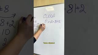 Беларусь vs США | Как решают ЛИНЕЙНЫЕ Уравнения?