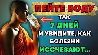 99% людей НЕ ЗНАЮТ, как пить ВОДУ | Буддийская история | Древняя мудрость #философия #личностный