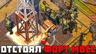 СЕЗОН 3 - ОТСТОЯЛ ФОРТ МОСС - УБИЛ ВСЮ ОРДУ БОЛОТНЫХ ЗОМБИ -  Last Day on Earth: Survival