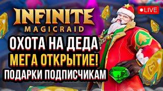 INFINITE MAGICRAID | НИКОЛАС х10 | ВЗРЫВАЕМ ОСКОЛКИ