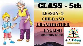 LESSON - 3 CHILD AND GRANDMOTHER  (WITH SOLVED EXERCISES) | PSEB CLASS 5 | ENGLISH (RAINBOW BOOK)