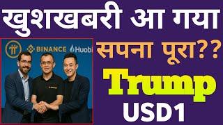 Pi Coin Trade USD1 | Pi Network Update | Pi Network Latest News | #farukmonitor