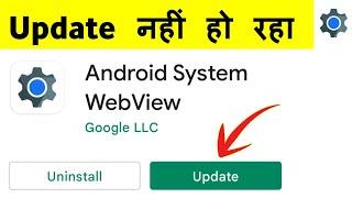 Android System Webview Not Update Not Updating | Android System Webview Update Nahi Ho Raha Hai