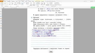 Изменение личных местоимений по падежам. Проверочные работы Е. Тихомировой, 4 класс, страница 72