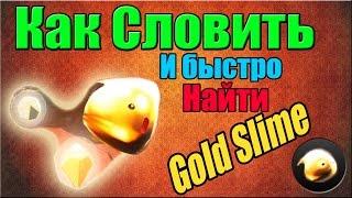 Slime Rancher / Как поймать Gold Slime