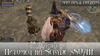 Lineage II [Scryde x50/HF] - Что дает питомец? [Гайды]