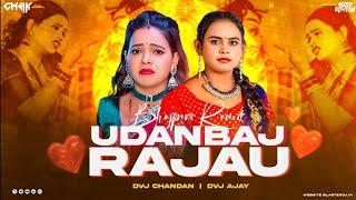 Udanbaaz Rajau Dj | Chan Chan Badle Tohro Mijaj Rajau Edm Remix | Bhojpuri Song Dj Remix