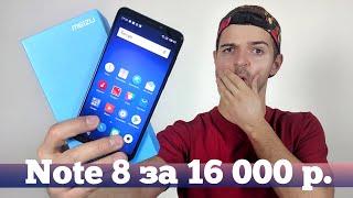 Распаковал Meizu Note 8:  БЕЗ рамок и челки, 2 камеры за 16К