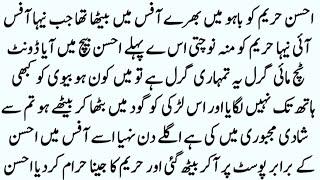 FORCED MARRIAGE BASED NOVEL"سرحد محبت"||VERY ROMENTIC NOVEL||ZB OFFICIAL NOVELS