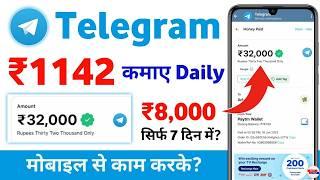 Telegram monetization 2024 | telegram kaise use kare | Telegram se paise kaise kamaye