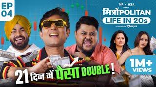 MitronPolitan - Life In 20s | A TVF Weekly Show | EP4 - Money Ki Baat