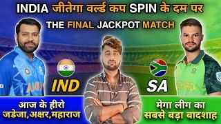 IND vs SA Dream11 Prediction | Dream11 Team Of Today Match | SA vs IND Dream11 Prediction