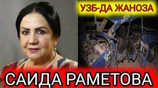 ЎЗБЕКИСТОНДА ЖАНОЗА. АКТРИСА САИДА РАМЕТОВА...