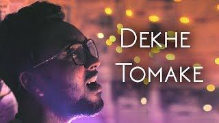 Dekhe Tomake | দেখে তোমাকে | Santanu Dey Sarkar (Official Music Video)