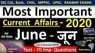 Current affairs : June 2020 | Important current affairs 2020 |  latest current affairs Quiz