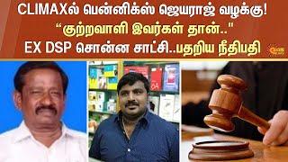 Jayaraj-Bennicks Case in Climax | Sun News | EX Dsp | Police Department