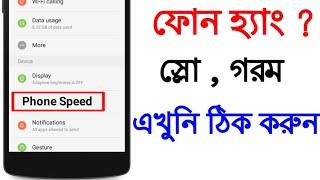 Phone Hang Problem Solution in Bangla .